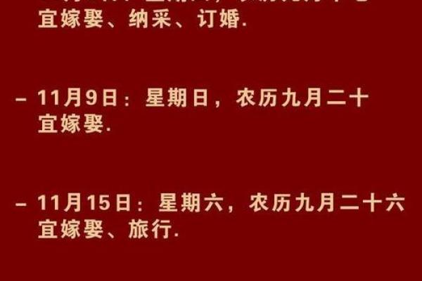 十二月份领证吉日2025年 2025年12月结婚登记好日子 十二月份领证吉日2025年 2025年12月结婚登记好日子