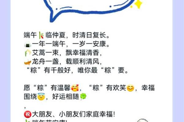 2020端午节祝福语20字 2020端午祝福语简短20字