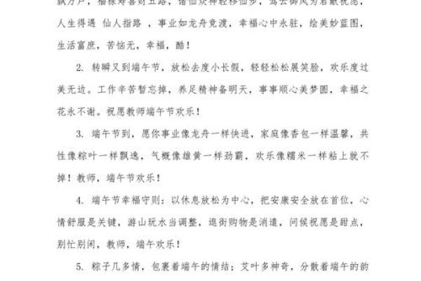 2020端午节祝福语20字 2020端午祝福语简短20字