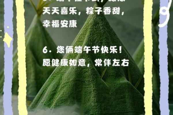 2020端午节祝福语20字 2020端午祝福语简短20字 2020端午节祝福语20字 2020端午祝福语简短20字