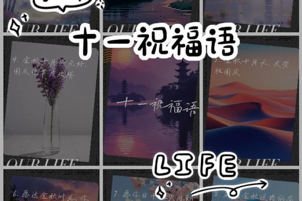 2020国庆节祝福语10字 国庆节祝福语简短10字 2020国庆节祝福语10字 国庆节祝福语简短10字