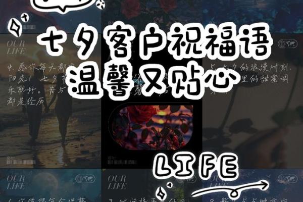 2020七夕祝福语给老公 七夕给老公的祝福语简短独特