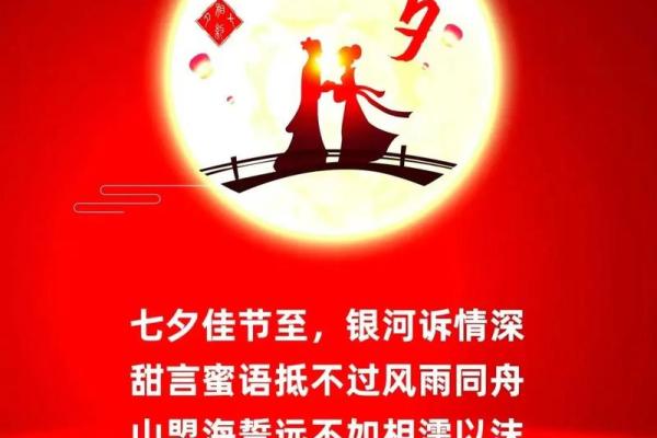 2020七夕祝福语给老公 七夕给老公的祝福语简短独特 2020七夕祝福语给老公 七夕给老公的祝福语简短独特