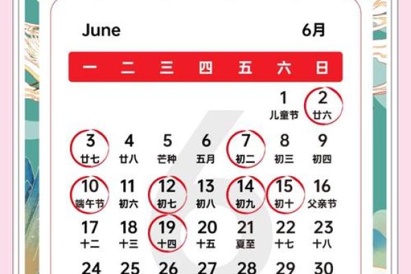 2025年12月黄道吉日有多少?(附8个必做事项清单)