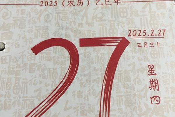 2020年4月27日黄历 2020年4月27日适合结婚吗