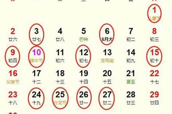 2026年1月6日黄道吉日查询 2026年1月6日适合结婚吗 2026年1月6日黄道吉日查询 2026年1月6日适合结婚吗