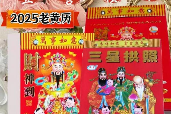 2025年12月25日适合结婚吗 2025年12月25日黄历宜忌查询 2025年12月25日适合结婚吗 2025年12月25日黄历宜忌查询