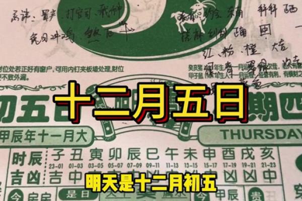 2025年12月25日适合结婚吗 2025年12月25日黄历宜忌查询 2025年12月25日适合结婚吗 2025年12月25日黄历宜忌查询