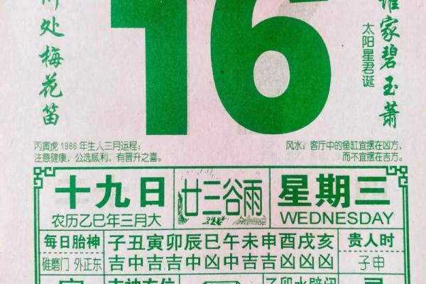黄历万年历2026年4月黄道吉日 2026年4月结婚黄道吉日查询 黄历万年历2026年4月黄道吉日 2026年4月结婚黄道吉日查询