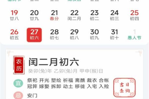 黄历万年历2026年4月黄道吉日 2026年4月结婚黄道吉日查询 黄历万年历2026年4月黄道吉日 2026年4月结婚黄道吉日查询