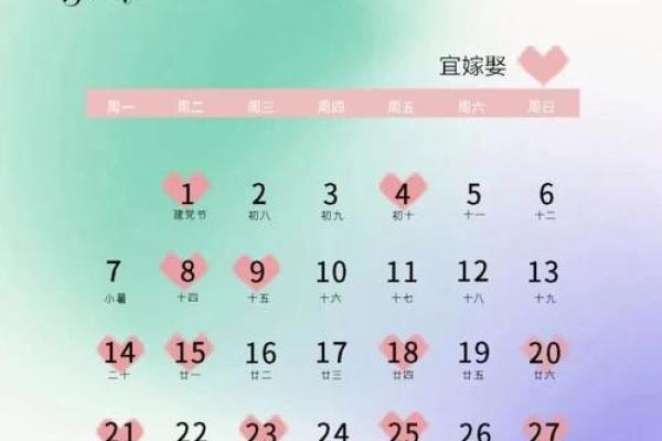 2025年12月份嫁娶吉日 2025年12月结婚黄道吉日查询
