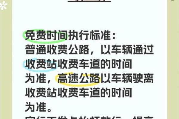 2020端午节辽宁高速免费吗 2020辽宁高速端午免费政策