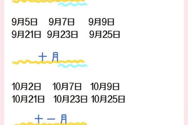 2025年十月份提车吉日 2025年10月适合提车的日子 2025年十月份提车吉日 2025年10月适合提车的日子