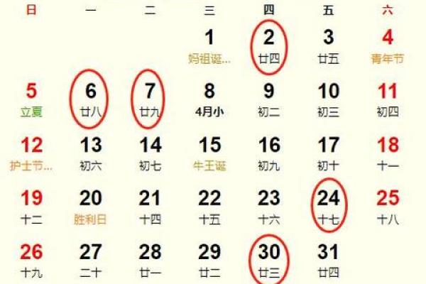 2026年4月1日黄道吉日查询 2026年4月1日结婚吉时查询 2026年4月1日黄道吉日查询 2026年4月1日结婚吉时查询