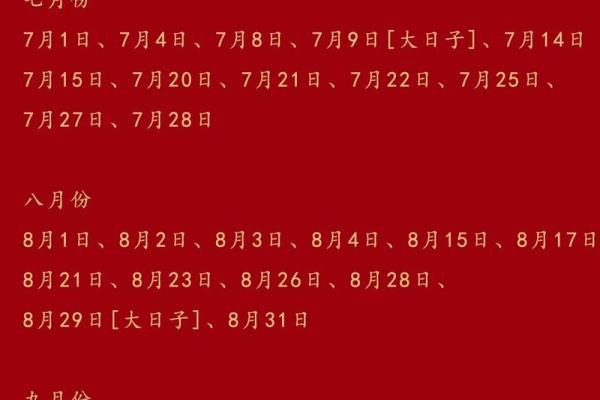 2025年12月结婚吉日一览表 2025年12月最佳结婚吉日查询 2025年12月结婚吉日一览表 2025年12月最佳结婚吉日查询