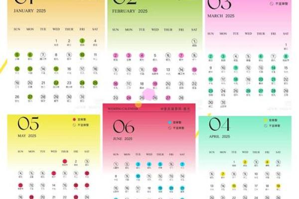 2025年12月嫁娶吉日有几天?(速查12天最佳婚期) 2025年12月嫁娶吉日有几天?(速查12天最佳婚期)