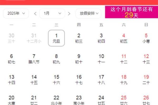 2020年立春时间几点 2020年立春具体时刻查询 2020年立春时间几点 2020年立春具体时刻查询