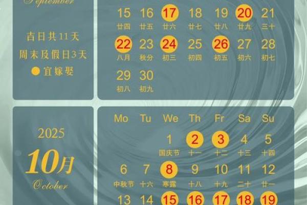2025领证最好三个日子 2025年结婚登记吉日查询