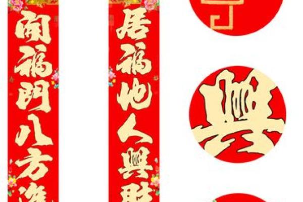 2019猪年 猪年春节对联大全