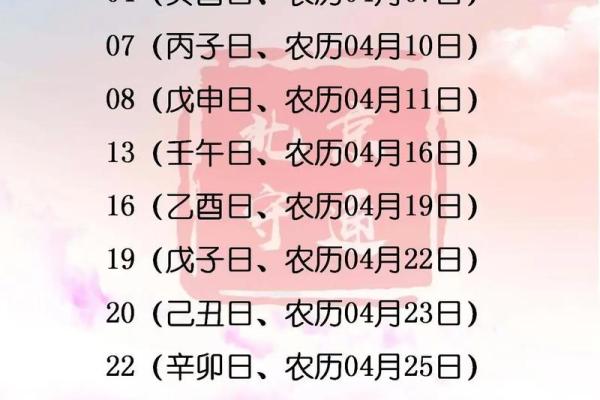 五月份的黄道吉日 2026年5月结婚吉日查询