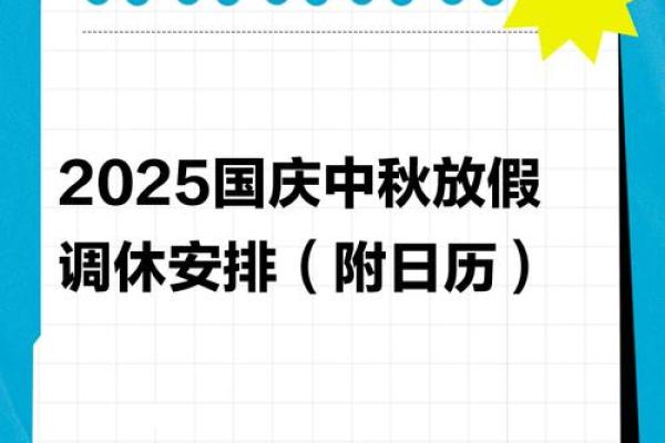 2020八月十五中秋节放假安排 2020中秋节放假几天