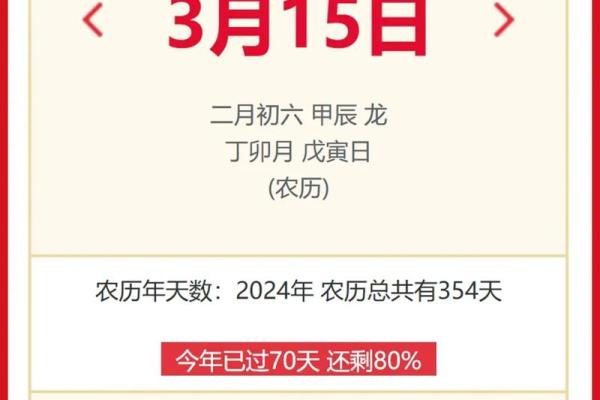 2026年3月15日是结婚吉日吗 2026年3月15日结婚黄道吉日查询