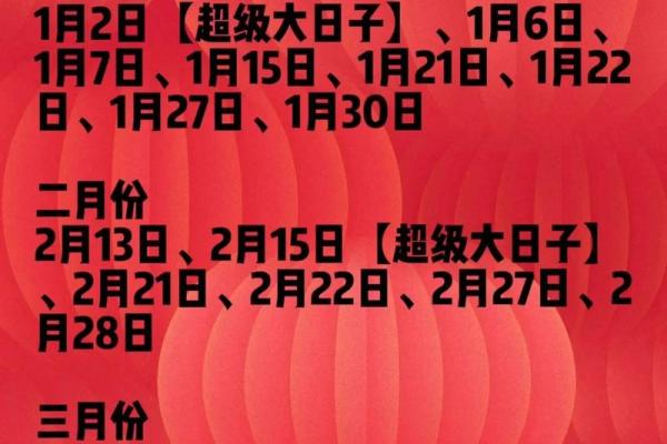 2026年4月最吉利的结婚日子 2026年4月结婚黄道吉日查询