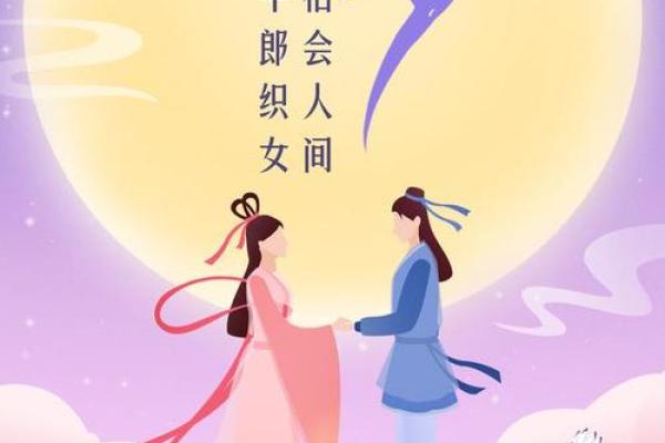 2020七夕是几月几日 2020七夕节具体日期