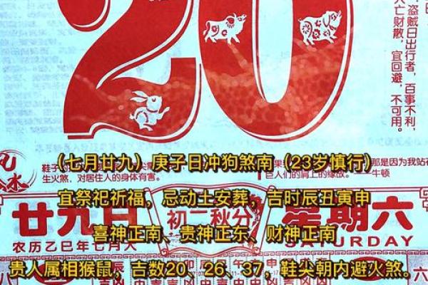 2025年每日吉时怎么选？老黄历推荐（附7大宜忌）