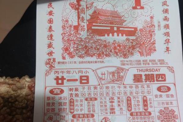 2026结婚选日子老黄历 2026年结婚吉日查询