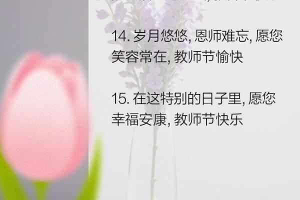 2020给老师的教师节祝福温馨 2020教师节温馨祝福语大全