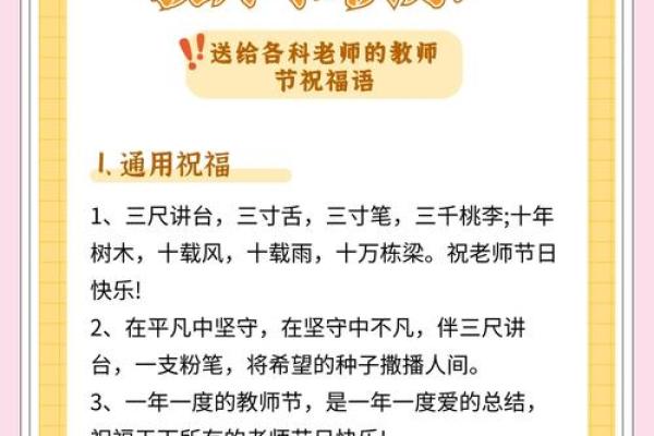 2020给老师的教师节祝福温馨 2020教师节温馨祝福语大全
