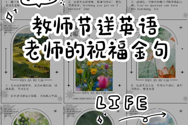 2020给老师的教师节祝福温馨 2020教师节温馨祝福语大全