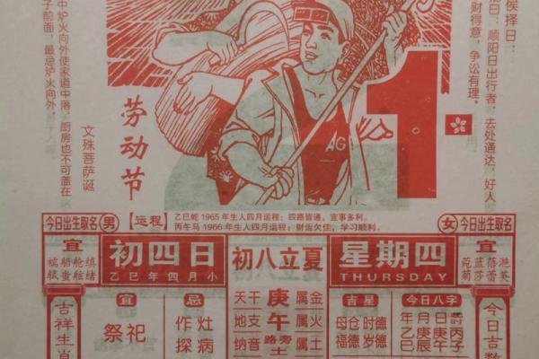2025年老黄历(万年历)真的准吗?90%人不知道的真相
