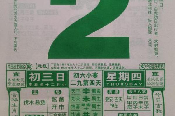 2025年老黄历(万年历)真的准吗?90%人不知道的真相 2025年老黄历(万年历)真的准吗?90%人不知道的真相