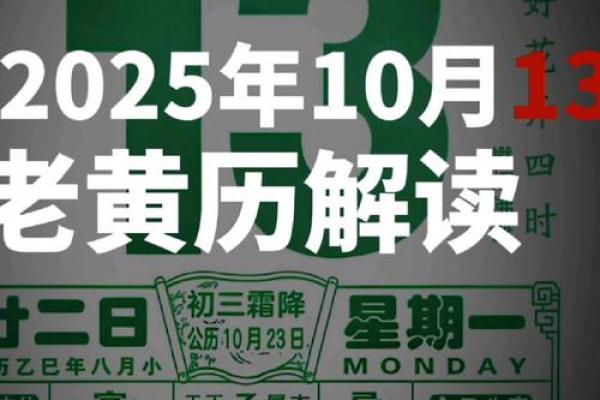2025年老黄历(万年历)真的准吗?90%人不知道的真相 2025年老黄历(万年历)真的准吗?90%人不知道的真相