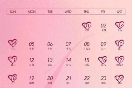 2026年2月1日适合结婚吗 2026年2月结婚黄道吉日推荐