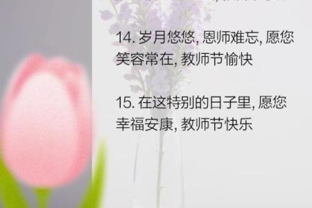 2020给老师的教师节祝福温馨 2020教师节温馨祝福语大全