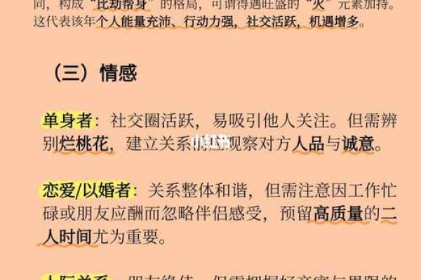 属蛇2025年结婚最好 属蛇人2025年结婚注意事项