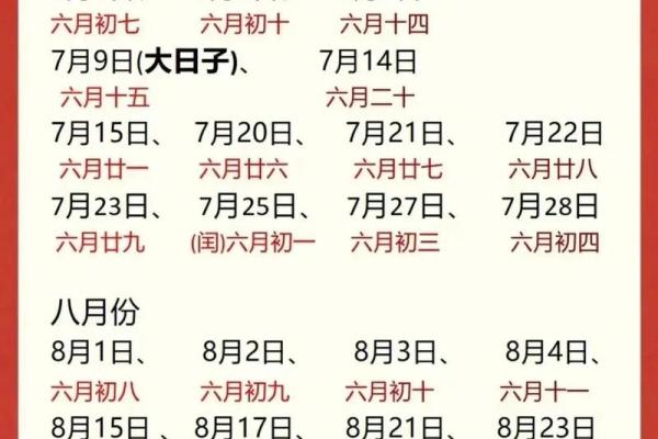 2025年12月求子3大吉日曝光(备孕必看指南)