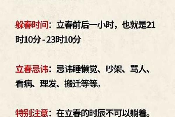 2020年2月4号几点几分立春 2020年立春具体时间查询