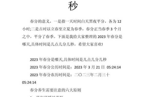 2020年什么时候立春几点几分 2020年立春具体时间查询 2020年什么时候立春几点几分 2020年立春具体时间查询