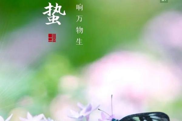 2020年惊蛰时间几点几分 2020惊蛰具体时间查询