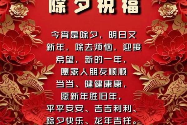 2020除夕夜祝福语大全 除夕夜祝福语简短精炼 2020除夕夜祝福语大全 除夕夜祝福语简短精炼