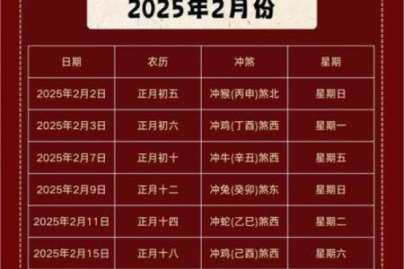 2025年12月结婚吉日 2025年12月嫁娶黄道吉日查询