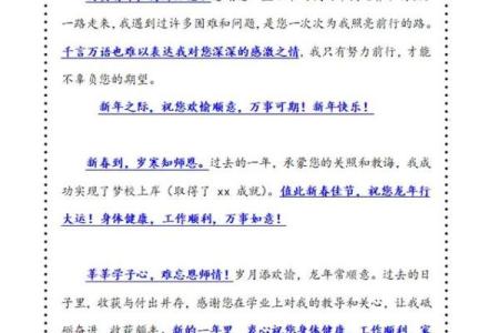 2020除夕夜祝福语大全 除夕夜祝福语简短精炼