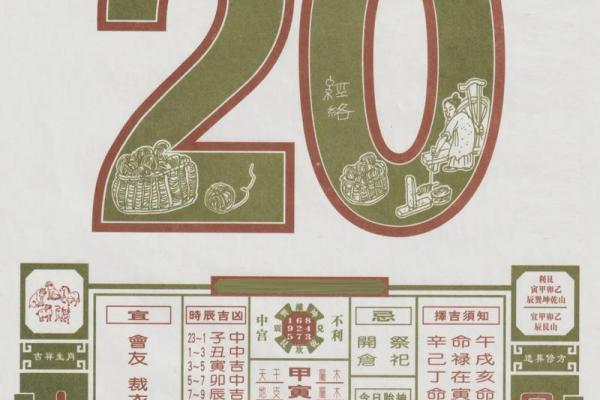 2026年2月黄历吉日查询