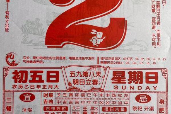 2月份祈福吉日2026年