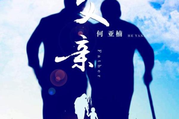 2023父亲节几月几日过