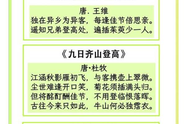 重阳节风俗有哪些 重阳节登高寓意是什么